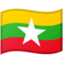 🇲🇲 flag: Myanmar (Burma) display on Google